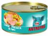 Antrefrig Carne Presata Porc - 300g